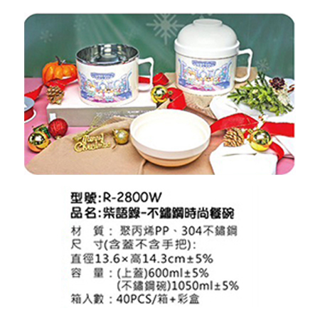 柴語錄 不鏽鋼時尚餐碗